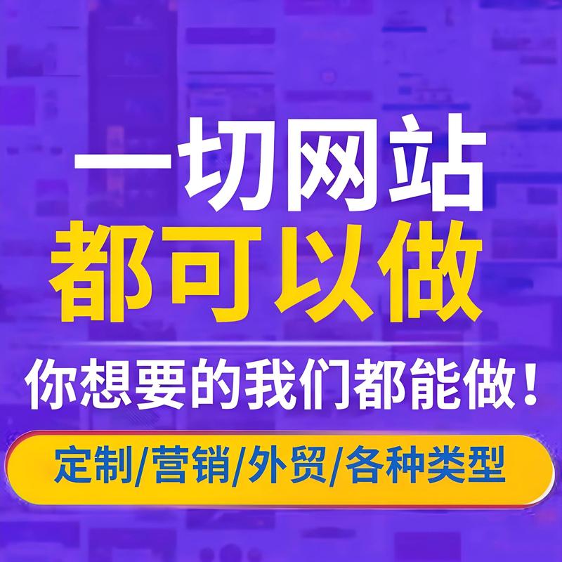 商城网站制作：打造高效电商生态