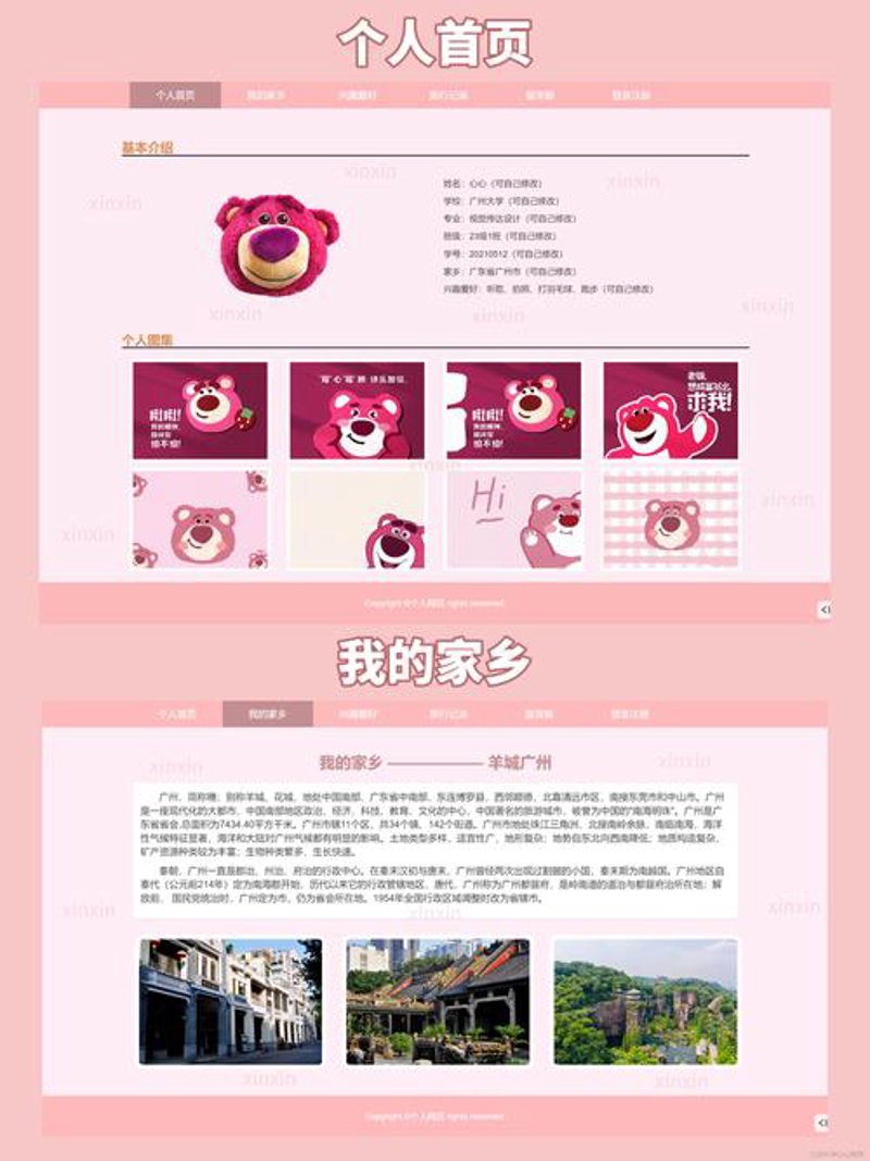 商城网站制作：构建你的在线商业帝国