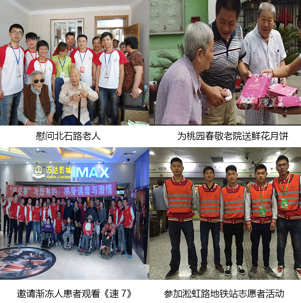 輝煌社團巴交善  奉獻愛心永不斷 -----巴交善期待你的加入