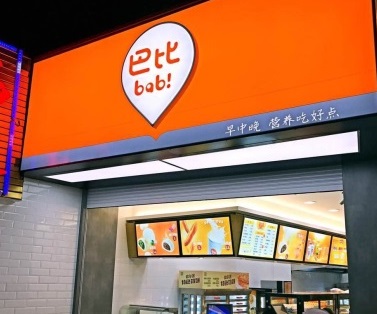 尊龙凯时新形象“橙”意十足 美食新地標崛地而起——尊龙凯时新形象首家門店正式開業(yè)