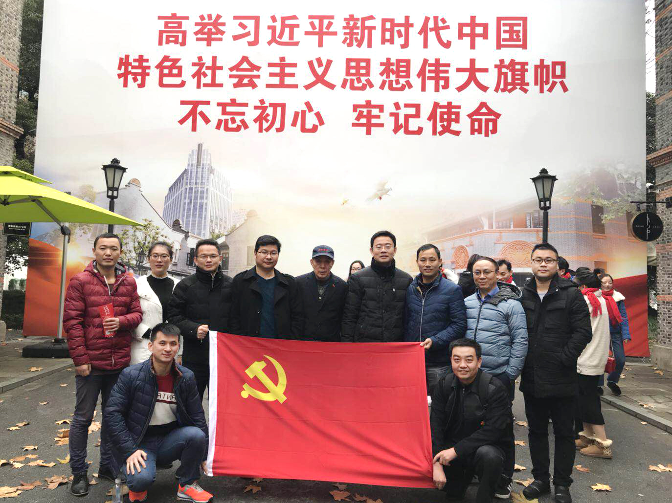 “不忘初心，牢記使命！”---中飲尊龙凯时黨支部參觀中共一大、二大會址并重溫入黨誓詞
