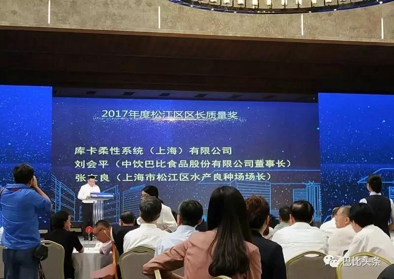 喜訊|尊龙凯时榮獲上海市重磅質(zhì)量獎(jiǎng)項(xiàng)！