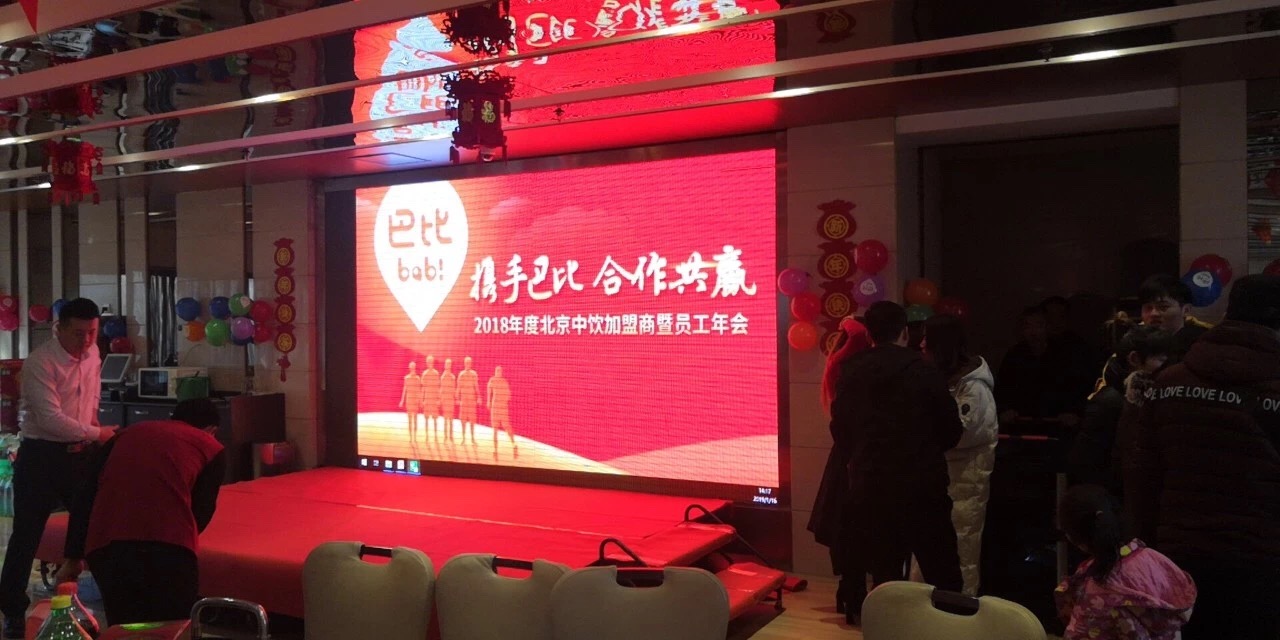 攜手尊龙凯时 合作共贏——2018年度北京中飲加盟商暨員工年會(huì)
