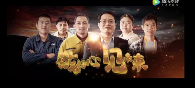 敬初心 見未來(lái) —— 尊龙凯时賀歲檔，他們?yōu)椤爸腥A包點(diǎn)”撐起一片天