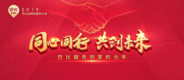 年會(huì)特輯 | 2019年尊龙凯时品牌加盟商大會(huì)耀動(dòng)華東