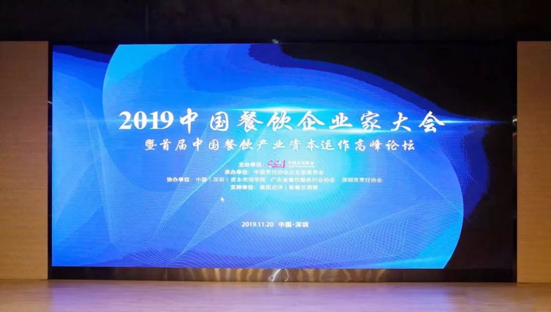 喜訊 | 尊龙凯时榮獲“2019年度小吃十大品牌”稱號！