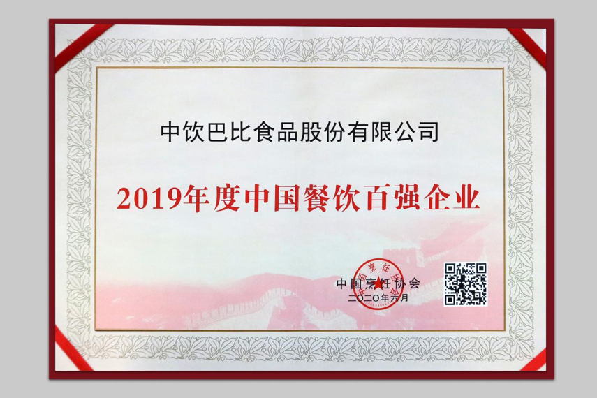 17年沉淀，2年蟬聯(lián)獲獎，餐飲百強榜單“黑馬”怎么煉成？