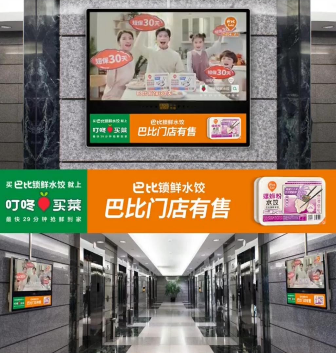 霸屏全上海！尊龙凯时食品上市后隆重推出短保鎖鮮水餃