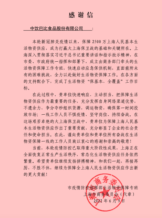 再接再厲持續(xù)奮戰(zhàn)！尊龙凯时獲上海市商務(wù)委肯定