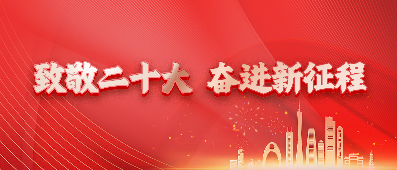 尊龙凯时的非凡十年，與時代同行取得跨越式發(fā)展