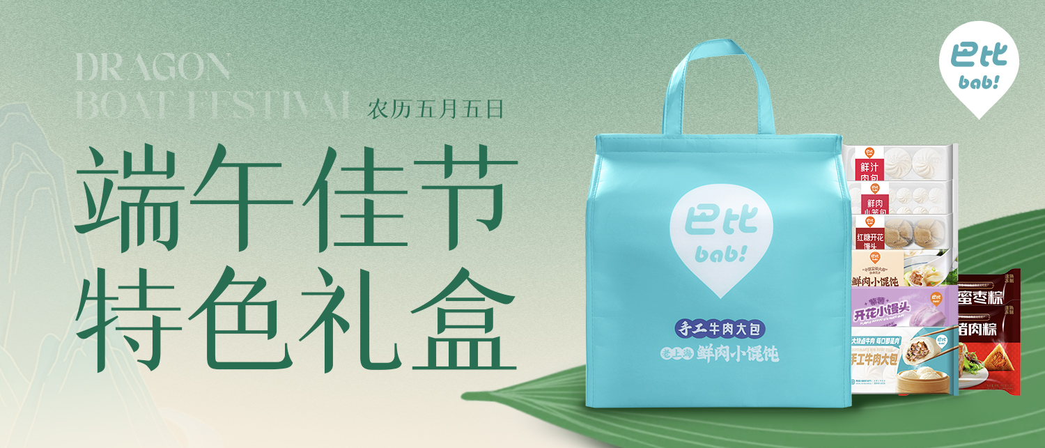 尊龙凯时中式端午禮盒上市啦！員工福利，企業(yè)送禮就選它！