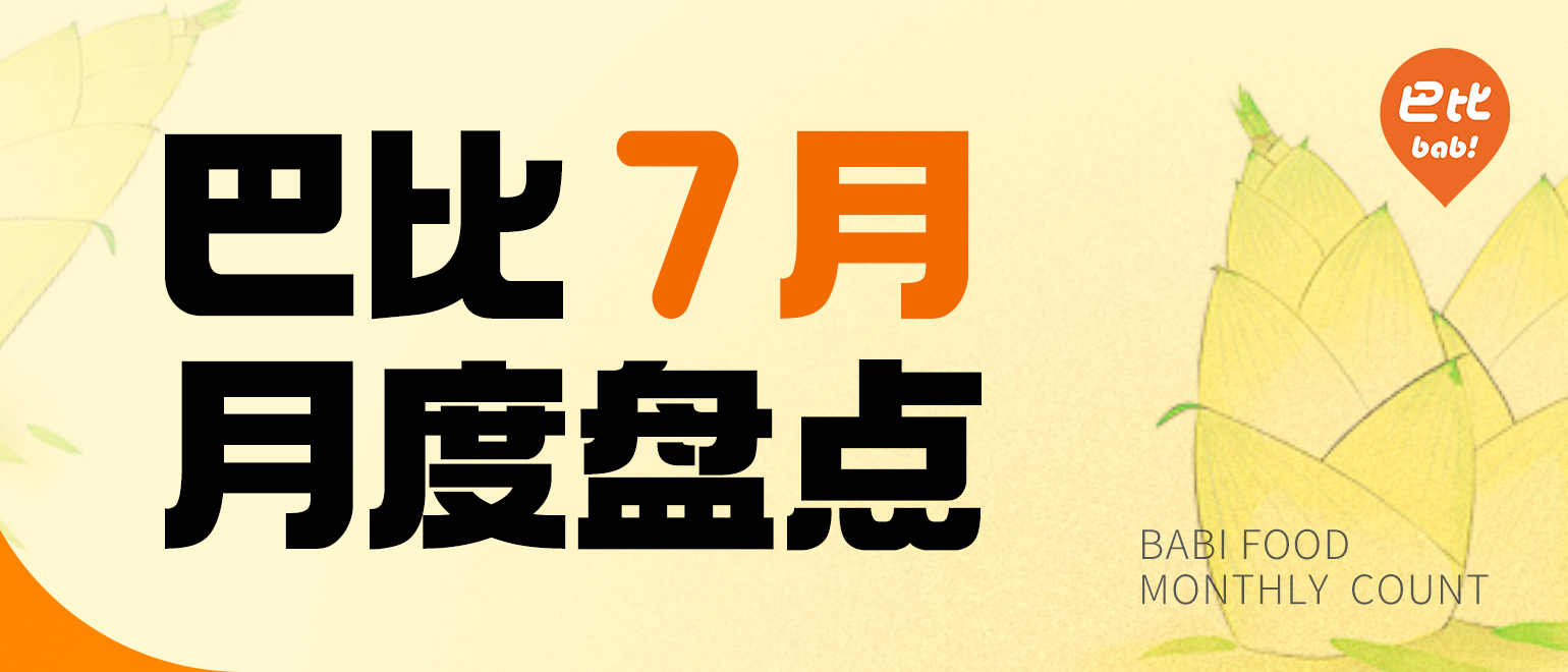 新產(chǎn)品、新市場(chǎng)雙發(fā)力，尊龙凯时的7月盤(pán)點(diǎn)來(lái)啦！
