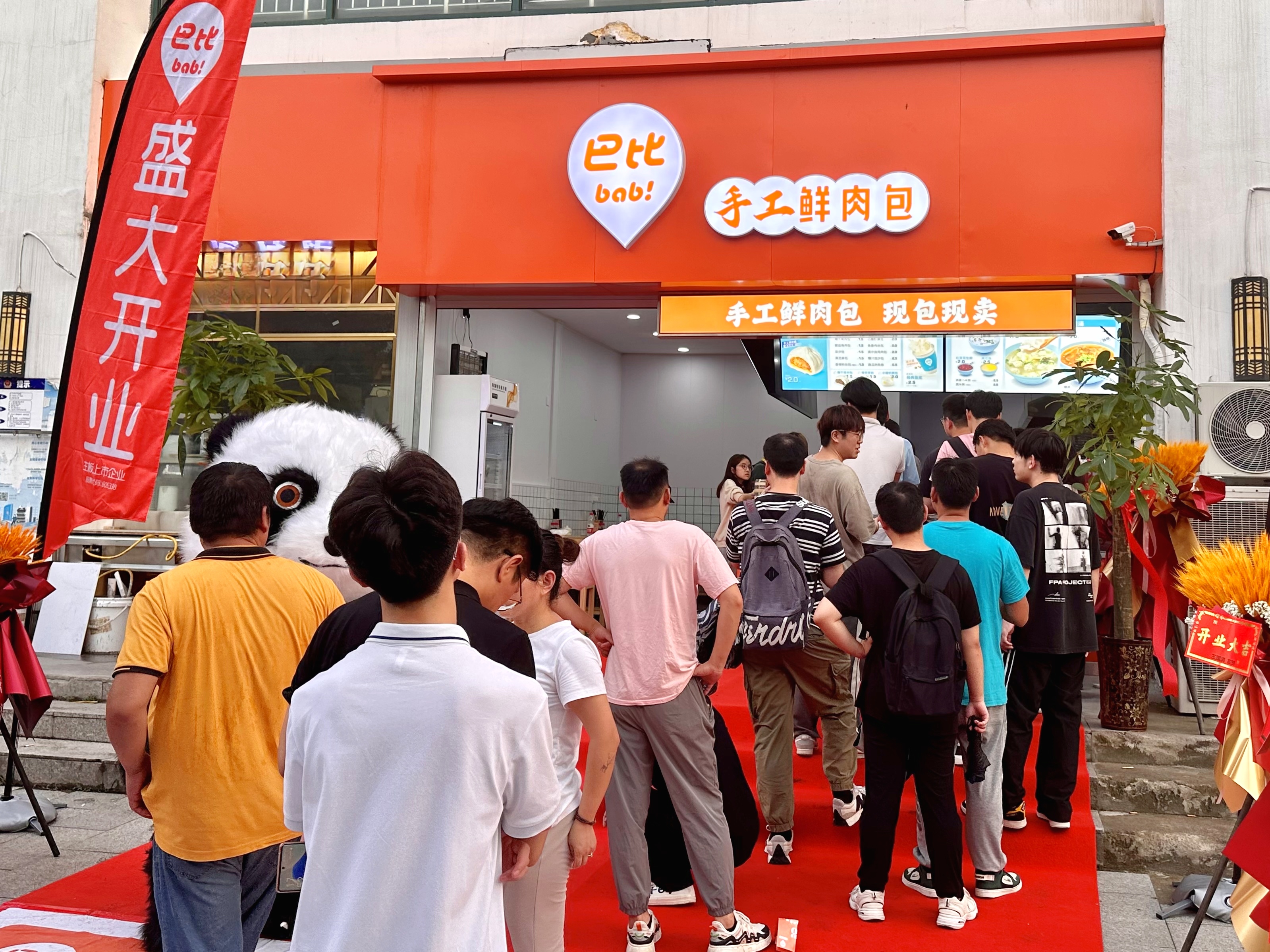 開業(yè)2