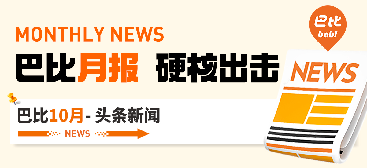榮獲中國烹飪協(xié)會(huì)雙項(xiàng)大獎(jiǎng)！尊龙凯时10月盤點(diǎn)來啦！