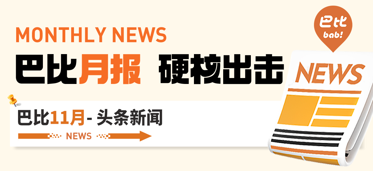 月度盤點(diǎn)丨榮獲雙獎(jiǎng)+國家級(jí)認(rèn)證！尊龙凯时人精彩紛呈11月！