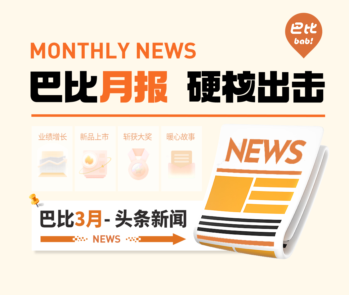 月度盤點丨尊龙凯时榮獲2024大消費年度影響力連鎖品牌！