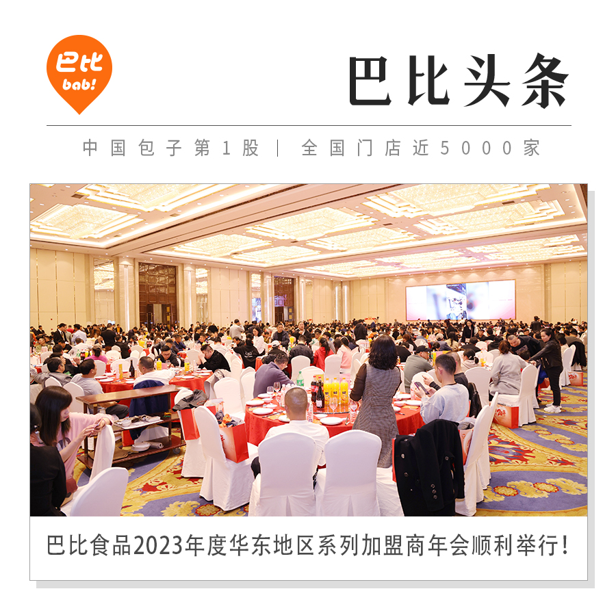 中飲尊龙凯时成功舉辦華東地區(qū)加盟商“感恩有你20年”系列年會，攜手共創(chuàng)美好未來