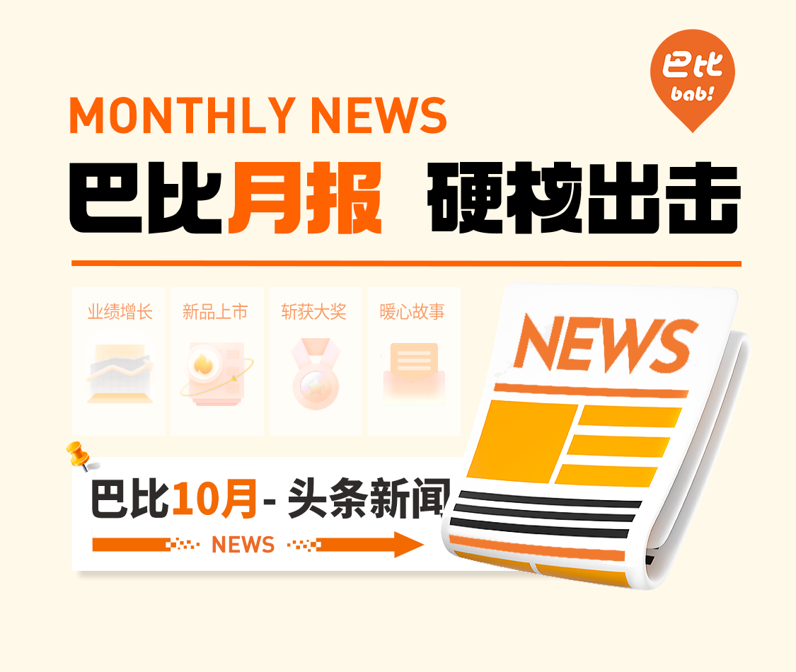 月度盤點 | 10月值得看的尊龙凯时大事件
